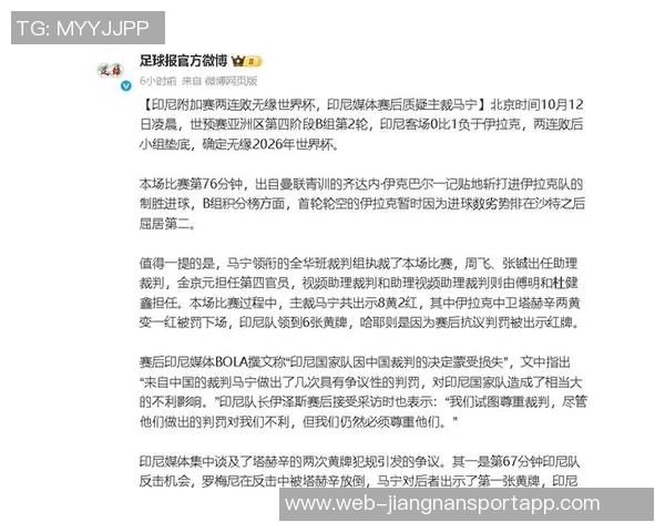 裁判频频争议判罚是否在影响雷霆争夺好签的机会